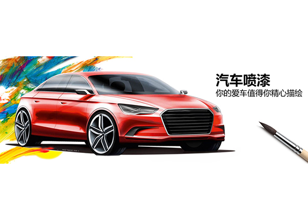 汽车喷漆_供应产品_江苏盛一汽车配件有限公司