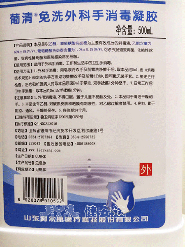 产品组成      以乙醇,葡萄糖酸洗必泰主要成分消毒液      注册