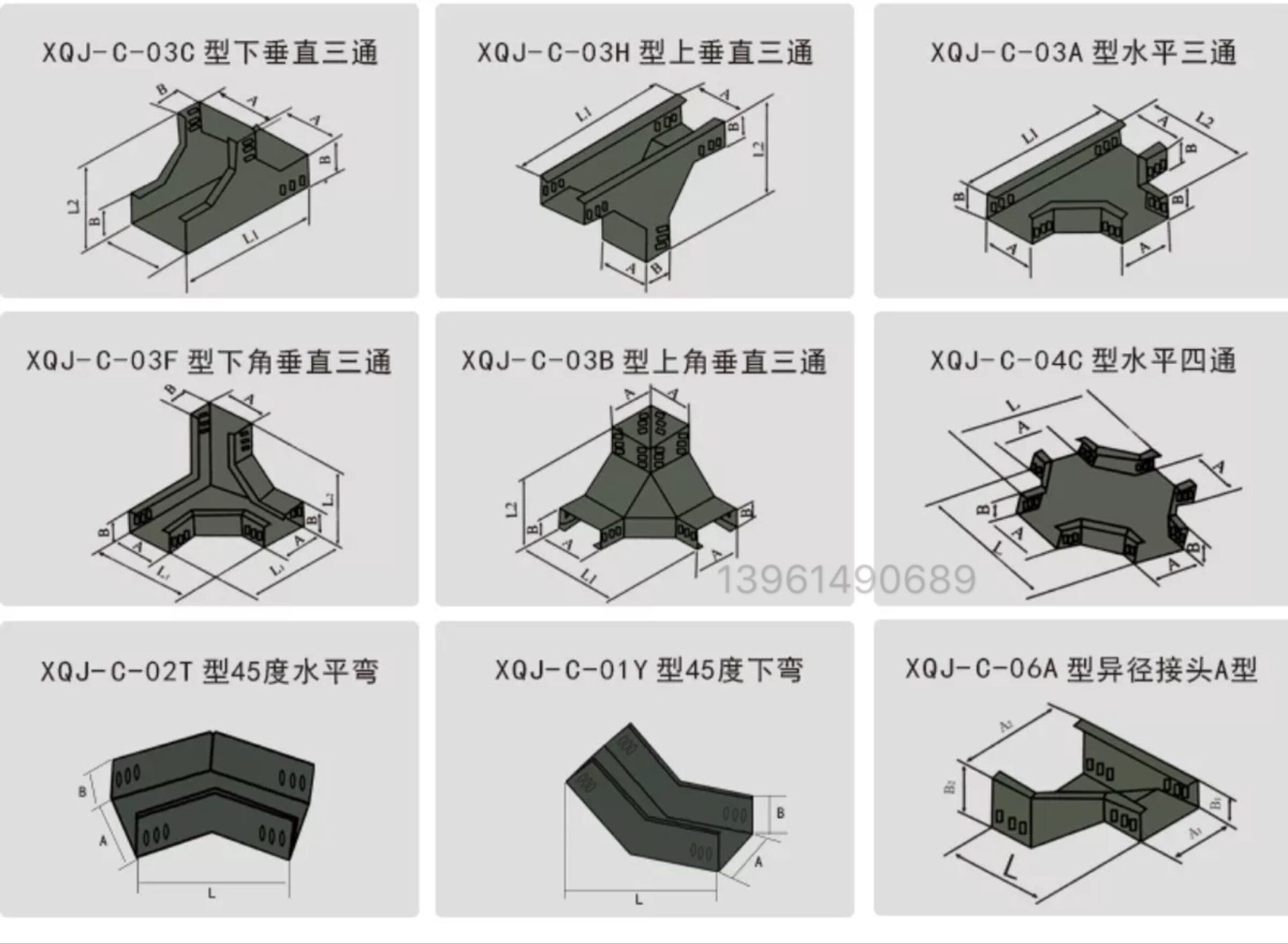 桥架水平吊件安装配件