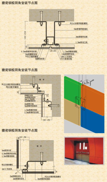 铝单板建材 陶瓷板