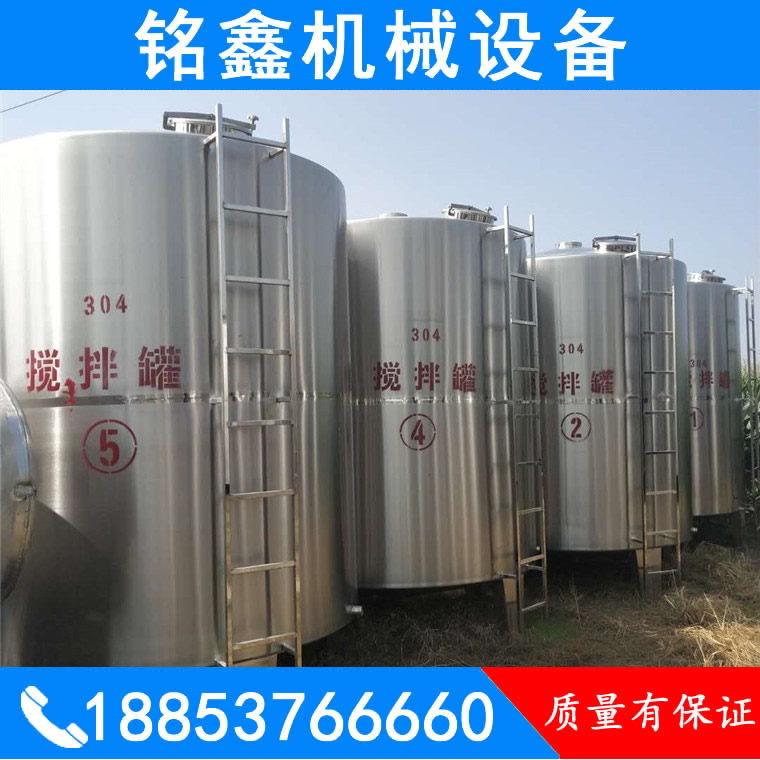 二手304不锈钢搅拌罐价格