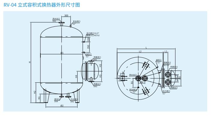 rv-04立式容积式换热器