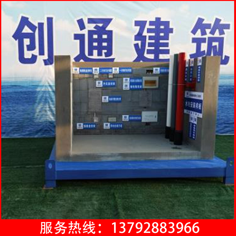 水电安装样板_供应产品_青岛创通建筑材料有限公司