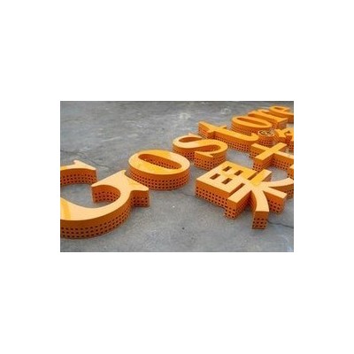 LED发光字