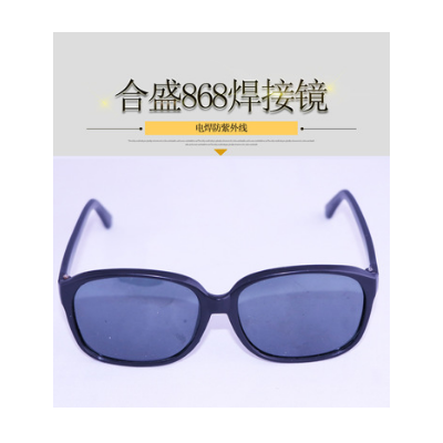 护目镜