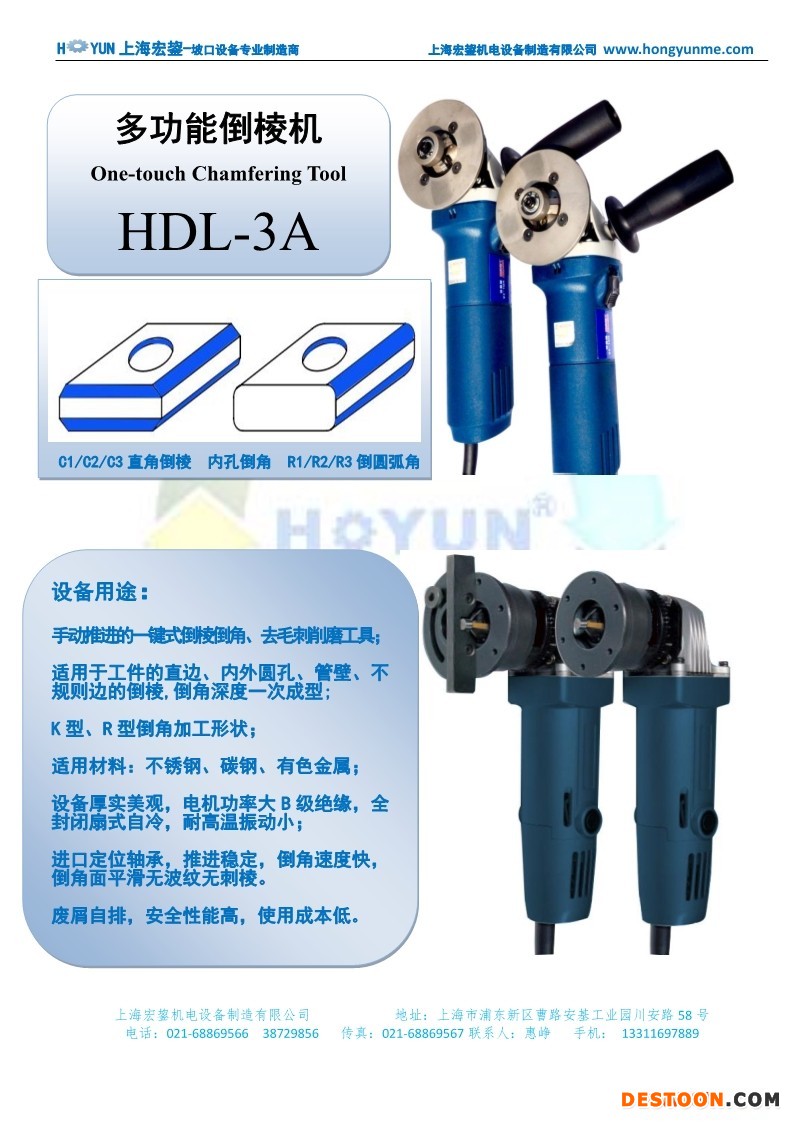 HDL-3A 多功能倒棱机 One-touch Chamfering Tool 2017-1