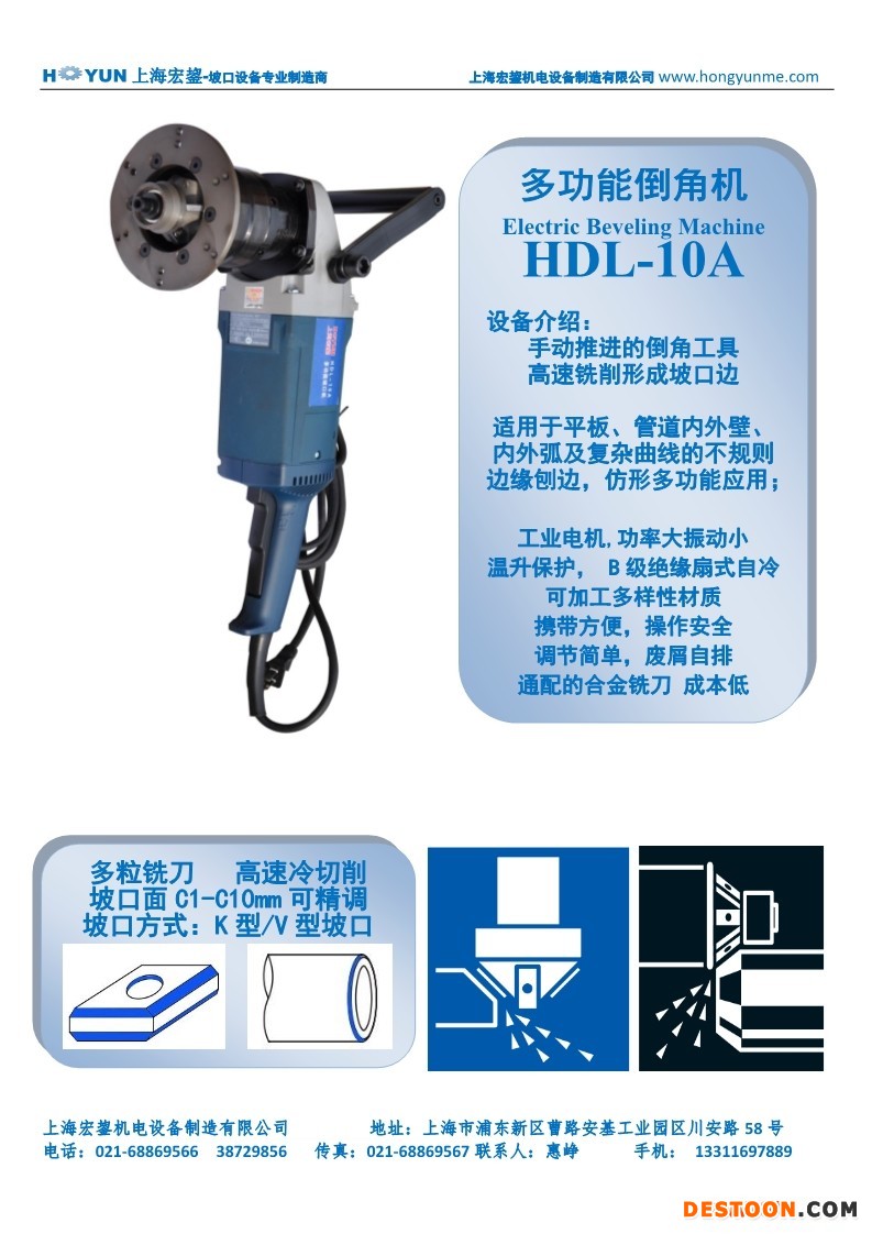 HDL-10A多功能倒角机 Electric Beveling Machine 2017-1