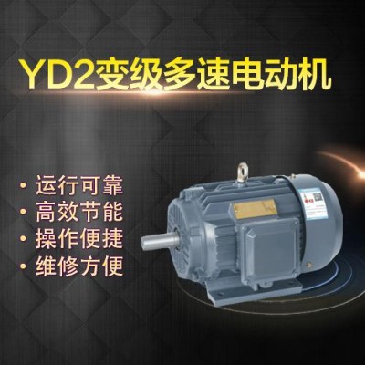 热销左力YD-132M-6/4-6 双速电机4kw电动机