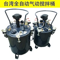台湾全自动气动搅拌桶