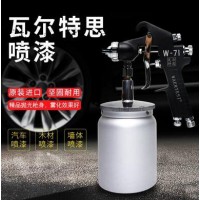 瓦尔特思气动喷漆枪 气动喷枪W-71W-101