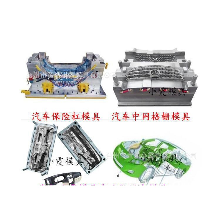 小霞模具 汽配注塑模生产 汽配注塑模具加工 汽车注塑模公司