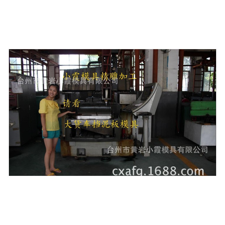 台州注射模具 汽配模具[汽车保险杠模具]仪表板模具地址