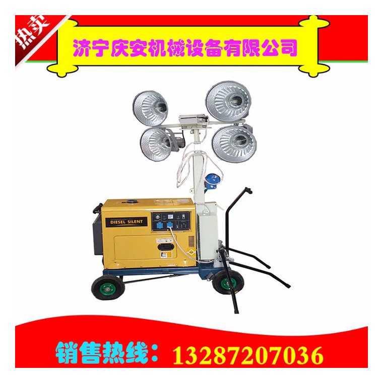 庆安QALV-400A 工程照明车汽油发电照明车自由升降的手推工程照明车