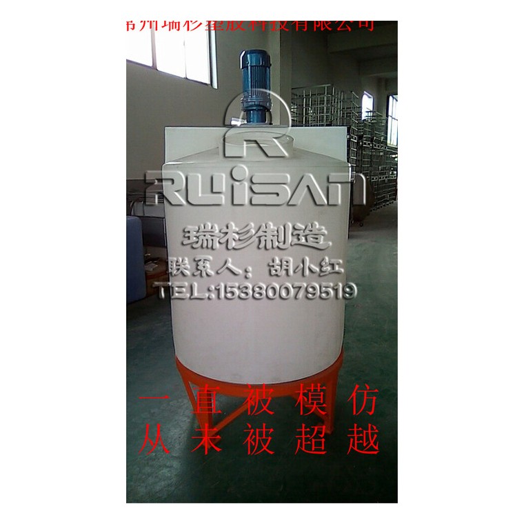 塑料罐、搅拌罐、搅拌桶、化工桶 化工搅拌罐