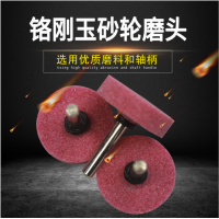 铬刚玉砂轮磨头台湾圆锥型磨头