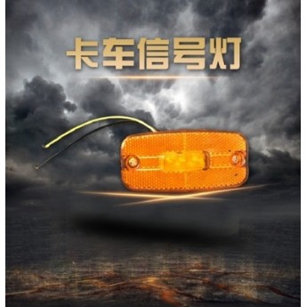 卡车信号灯