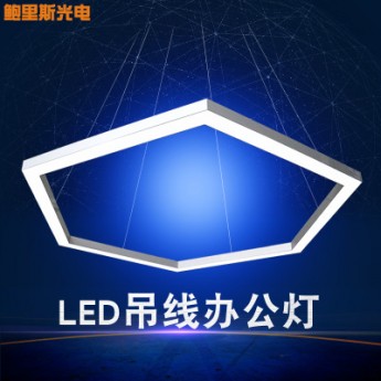 辦公室燈具