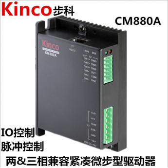 步进驱动器微型步进电机两三相兼容紧凑微步型