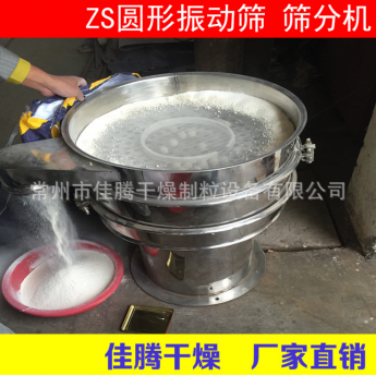篩分設備