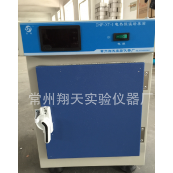 DNP-XT-I型电热恒温培养箱