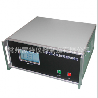 ETCG-3数显气体汞测定仪 双光束冷原子测汞仪