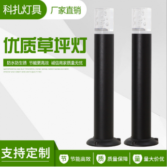 草地灯