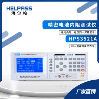 交流电阻测试仪HPS3521A