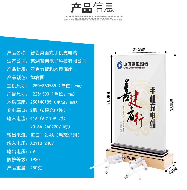 桌面式充電站詳情_06.jpg