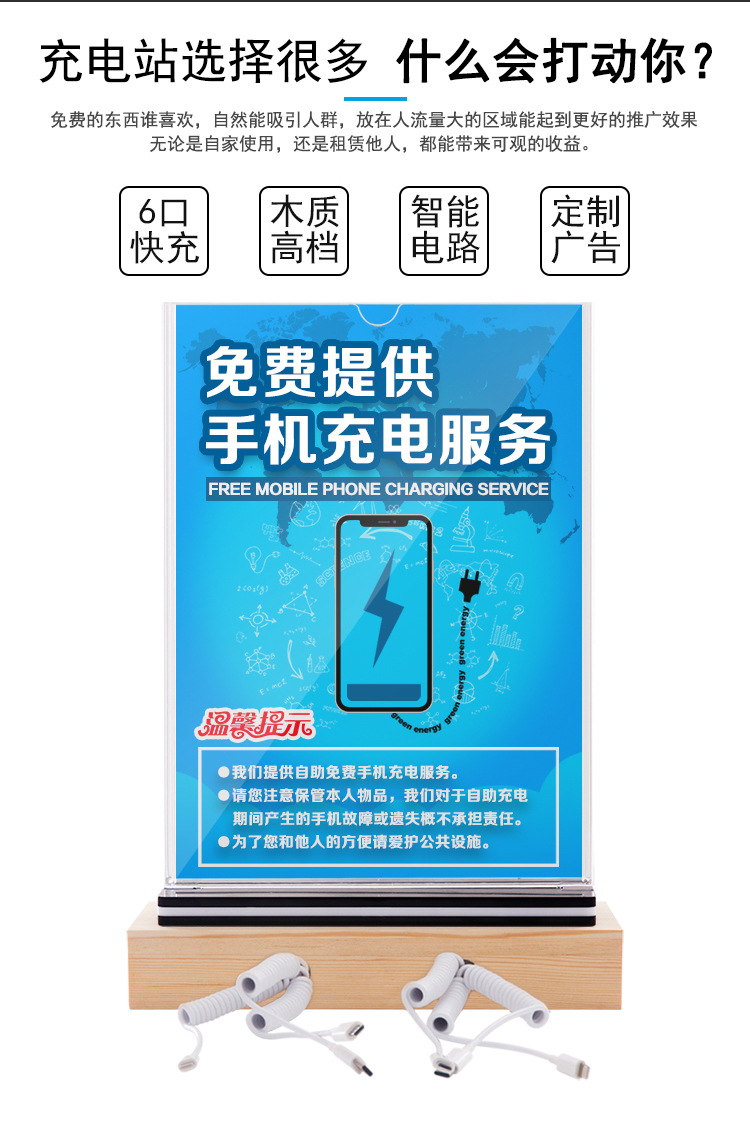 桌面式充電站詳情_04.jpg