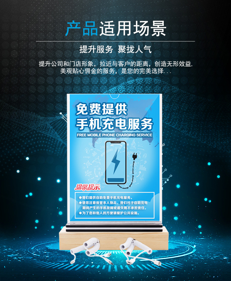 桌面式充電站詳情_11.jpg
