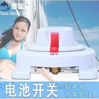 电瓶总电源旋扭开关电池开关