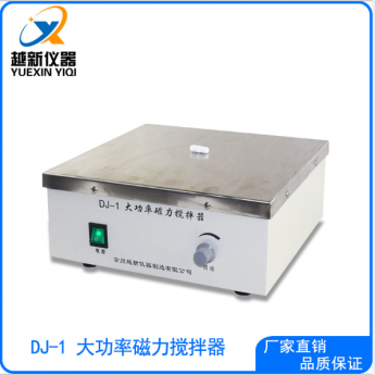 实验室DJ-1大功率磁力搅拌器强力大容量