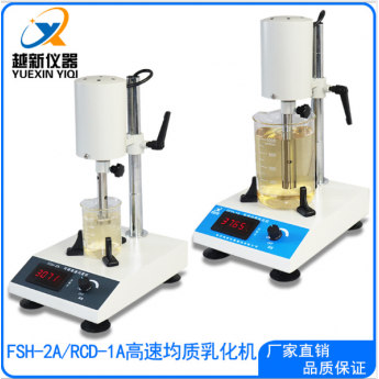 实验室FSH-2A可调高速均质机RCD-1A