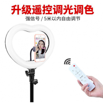 心形补光灯
