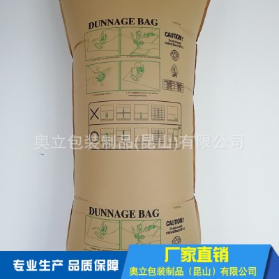 供应集装箱充气袋al0612防震缓冲气柱