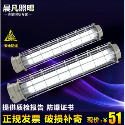 LED防爆灯荧光灯