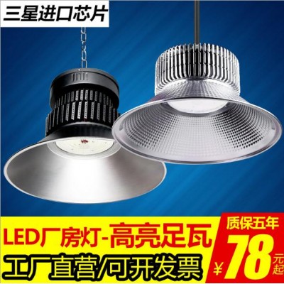 LED厂房灯
