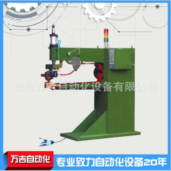 常州厂家供应长臂缝焊机（无撑）