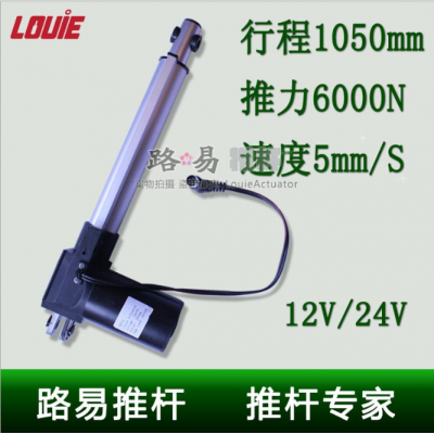 电动推杆微型液压推杆电动开窗器推杆