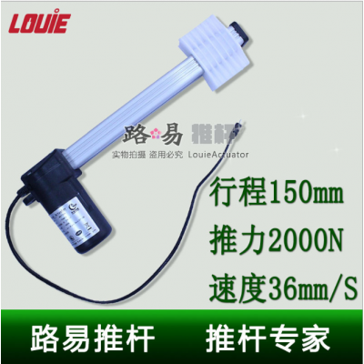 滑台电动推杆微型液压推杆电机直流升降器伸缩杆