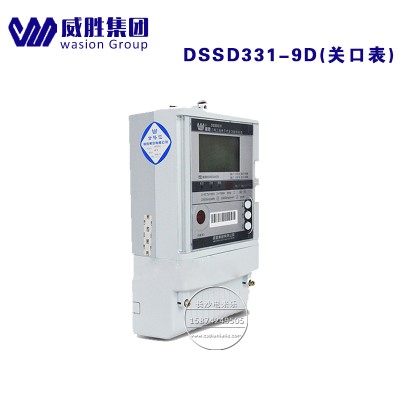 长沙威胜DSSD331-9D三相高精度关口计量0.2s电能表