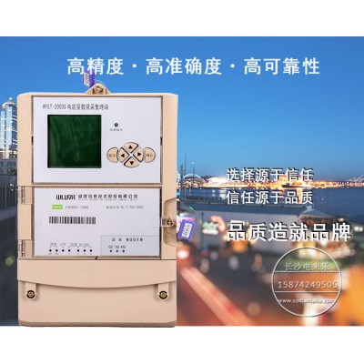 威胜WFET-2000S电能量采集终端 GPRS数据采集器