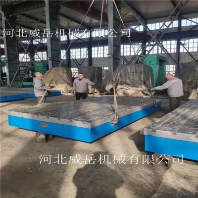 河北威岳 铸铁焊接平台 大量现货 并接受私人定制