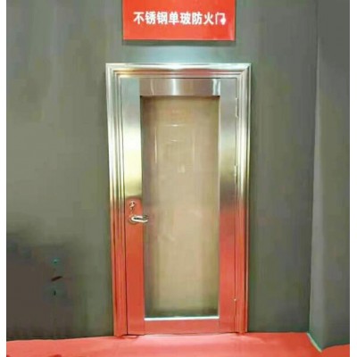 不锈钢单玻防火门