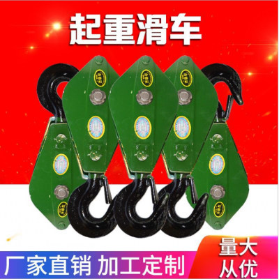 厂家直销微型起重滑车