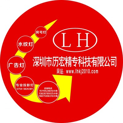 投影灯水纹灯鱼灯定制灯logo灯广告灯LED灯房号筒灯