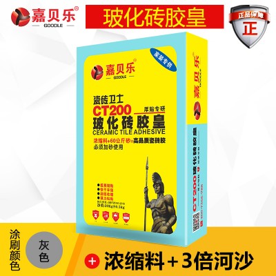 玻化砖胶皇嘉贝乐CT200超易铺贴低收缩快干早强 强粘贴