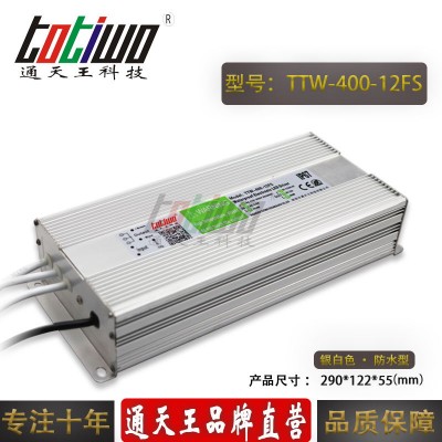 通天王大功率LED防水开关电源12V400W33.3A直流