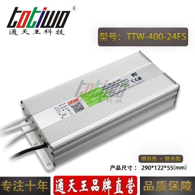 通天王DC24V400W16.7A防水LED开关电源