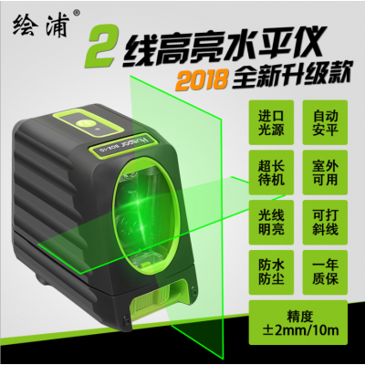 绿光红光2线室外水平仪激光投线仪